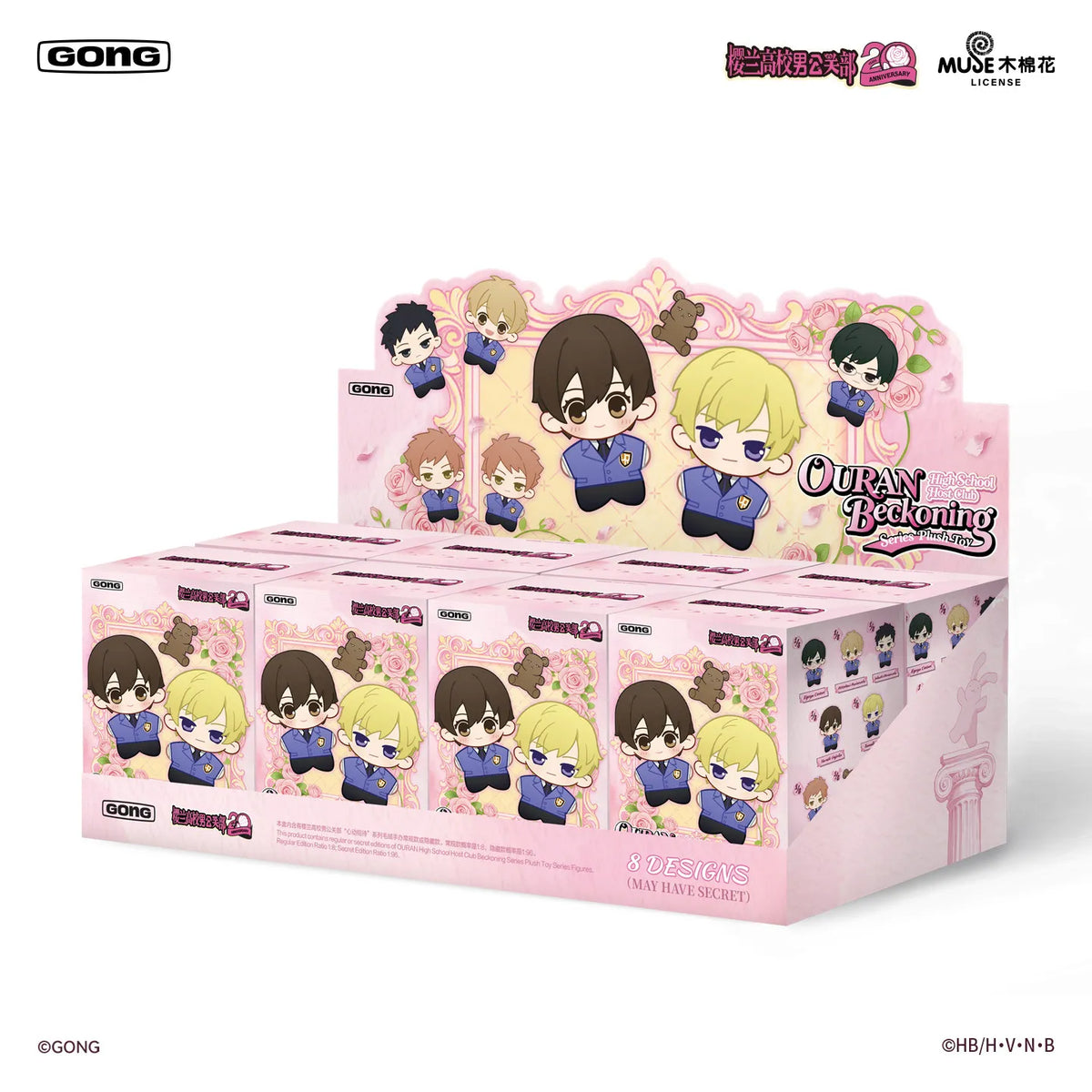 GONG Ouran High School Host Club Xin Dong Zhao Dai Series Plush Blind Box Japan Plush Blind Box Pendant
