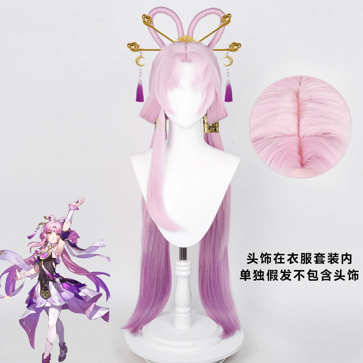 Honkai: Star Rail — Fu Xuan Cosplay Costume