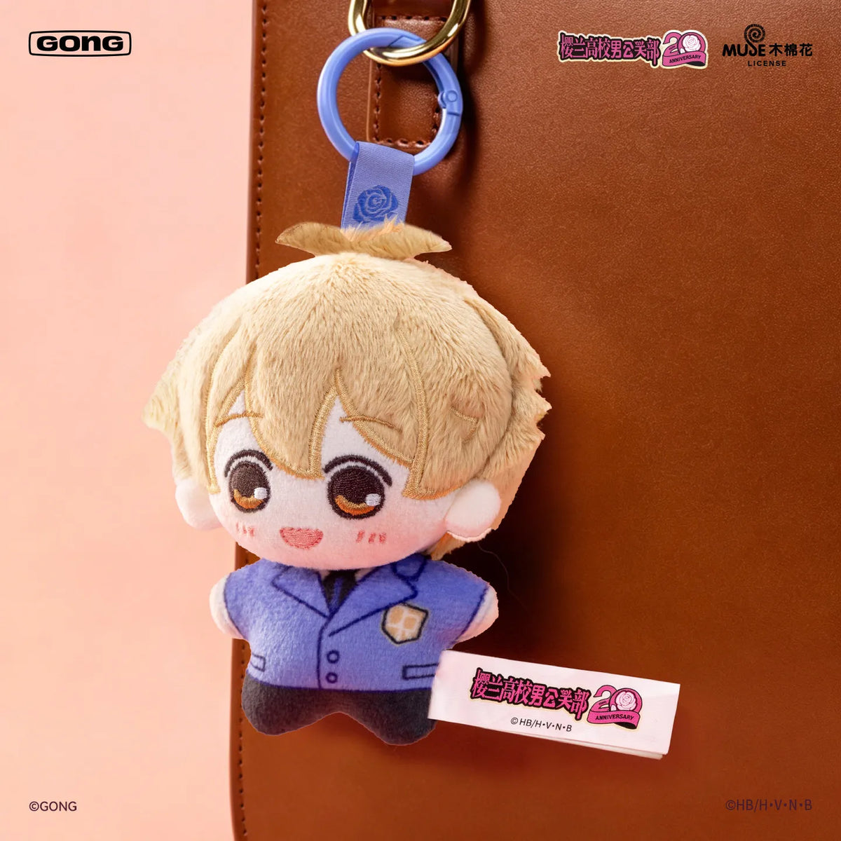 GONG Ouran High School Host Club Xin Dong Zhao Dai Series Plush Blind Box Japan Plush Blind Box Pendant